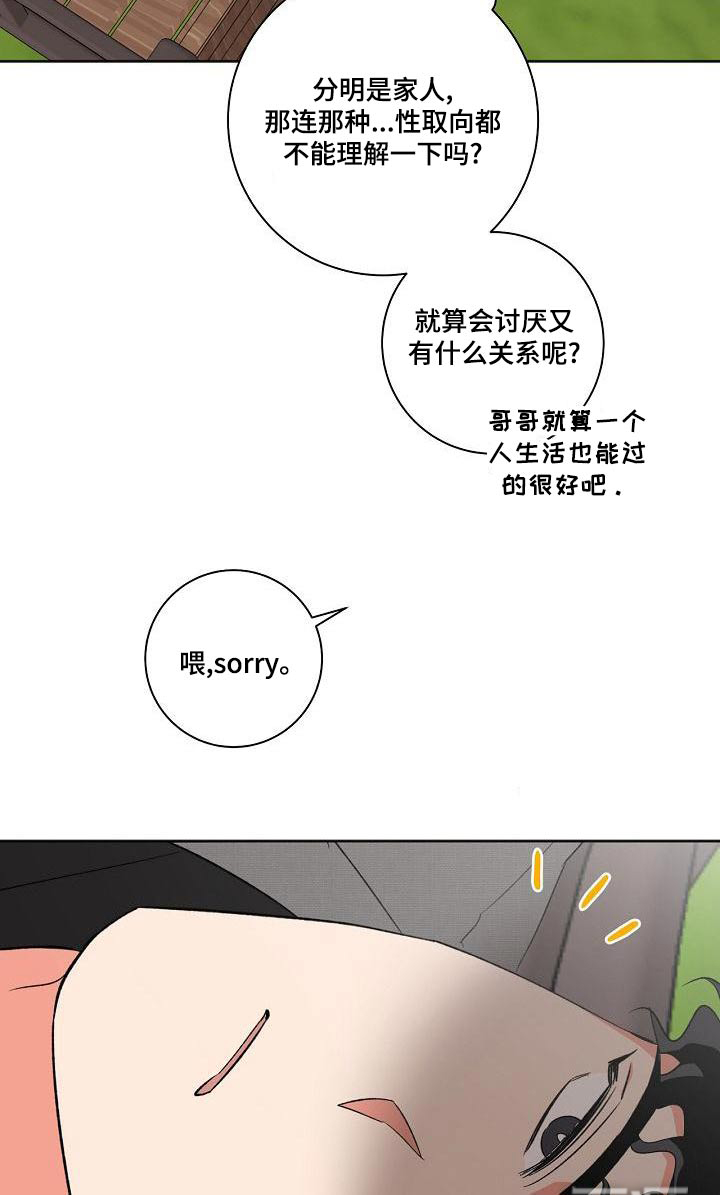 第42话9