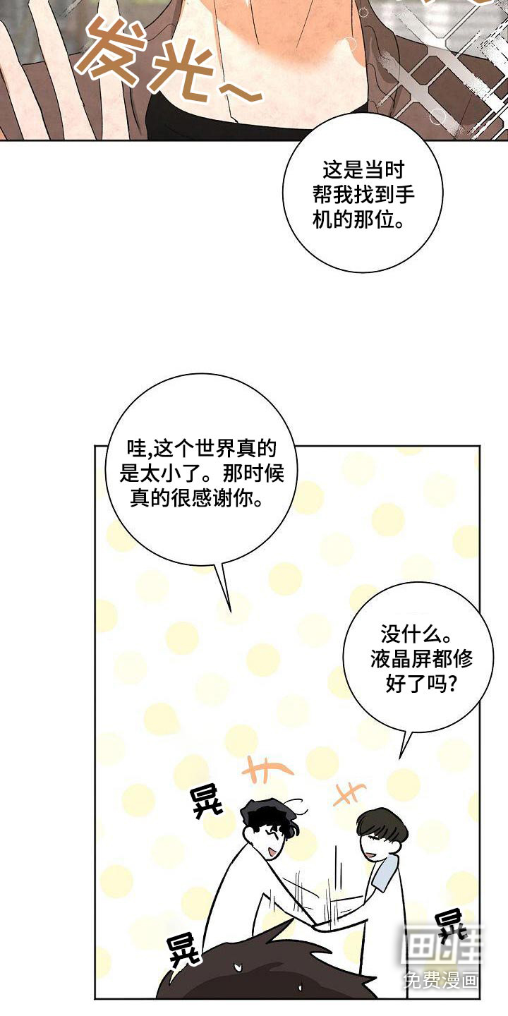 第41话10
