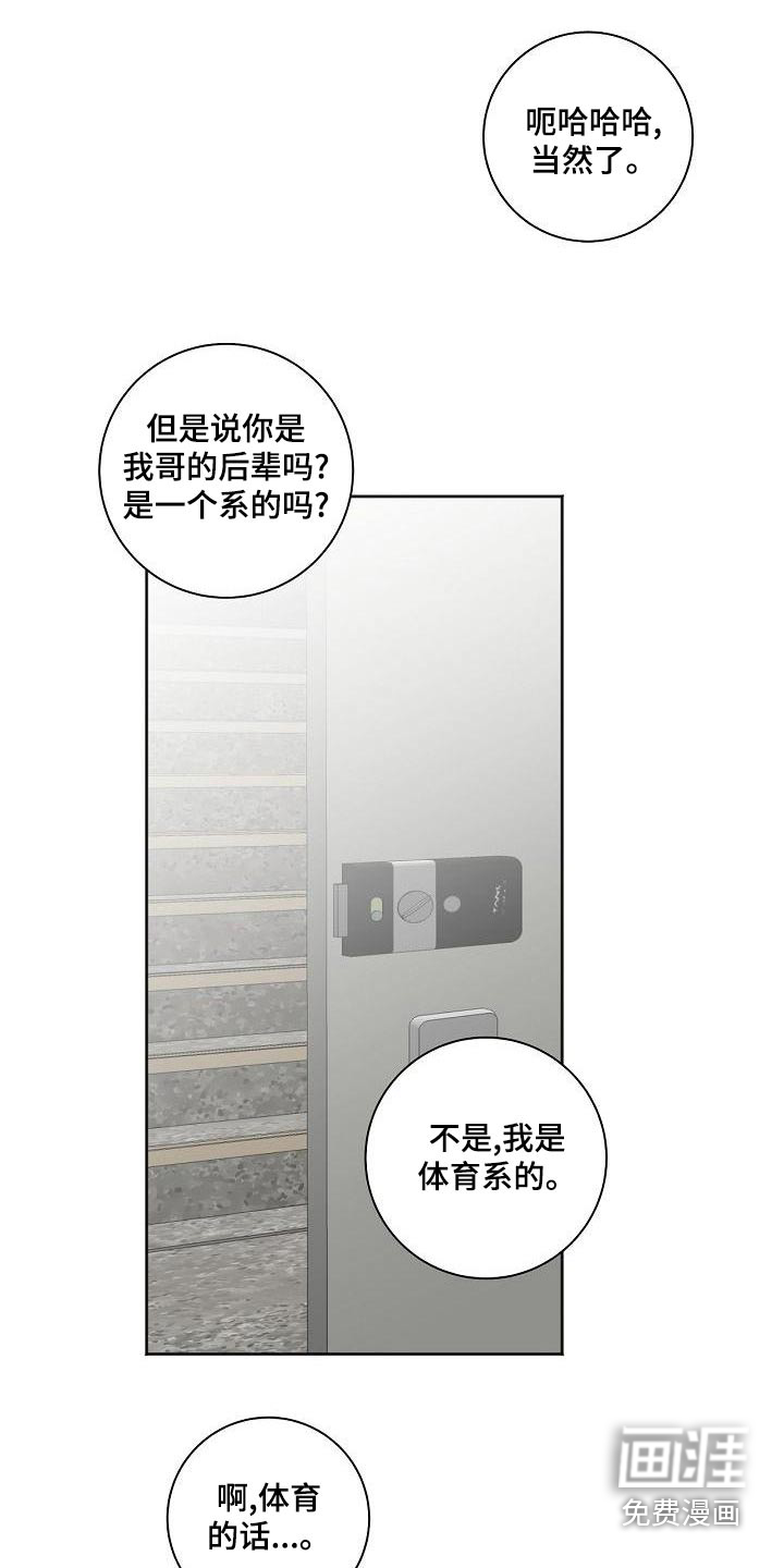 第41话11