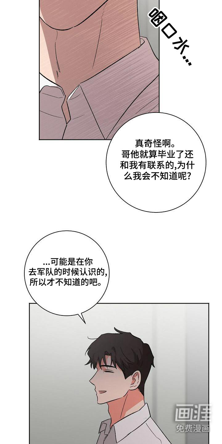 第41话15