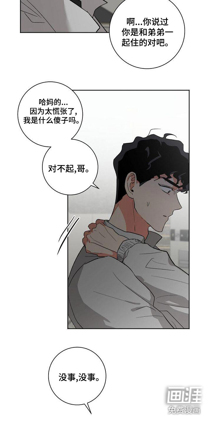 第41话5