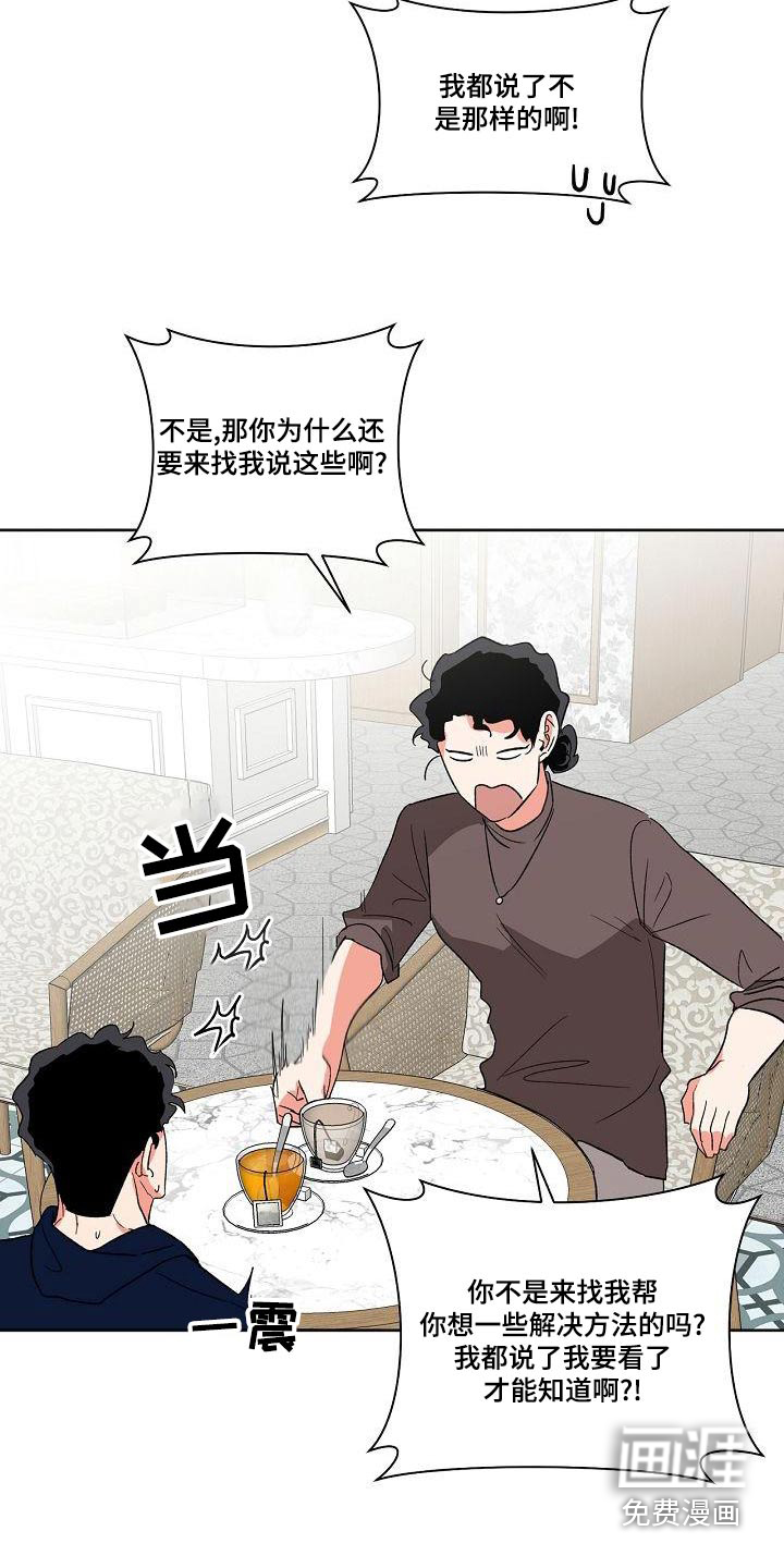 第39话8