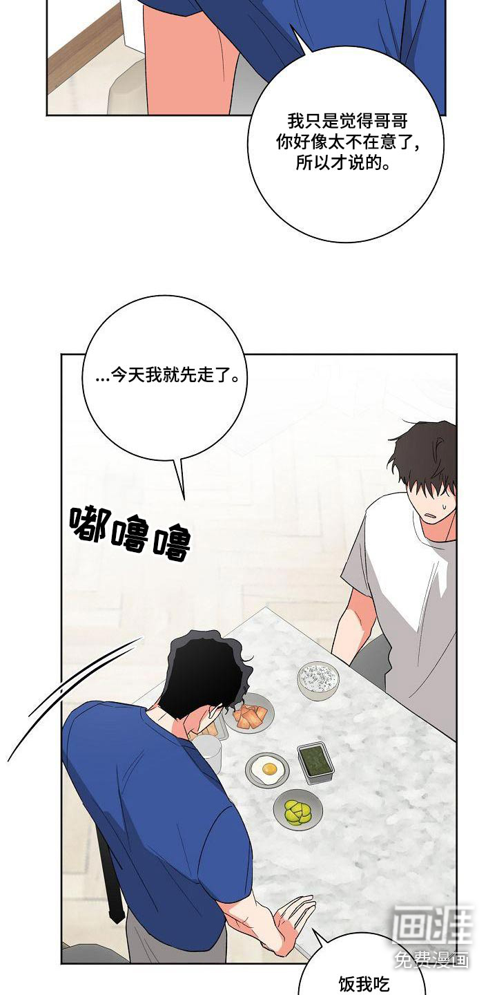 第38话10