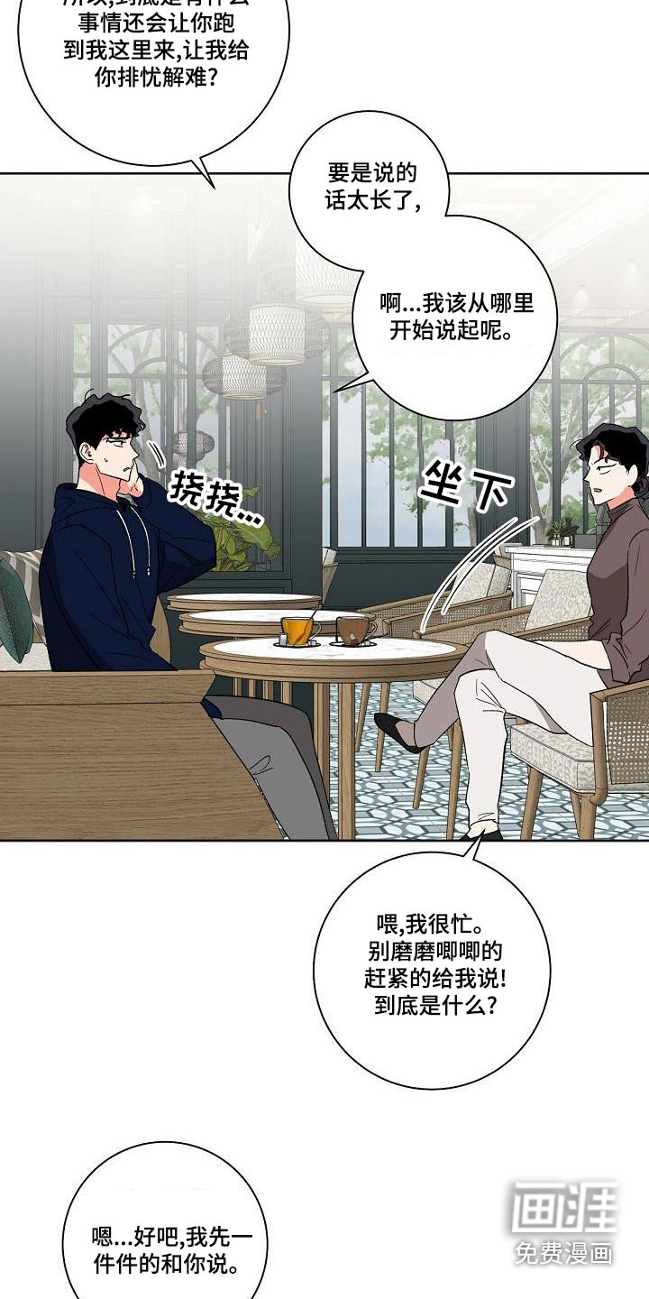 第38话23