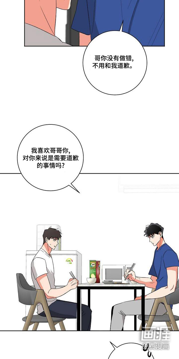 第38话8