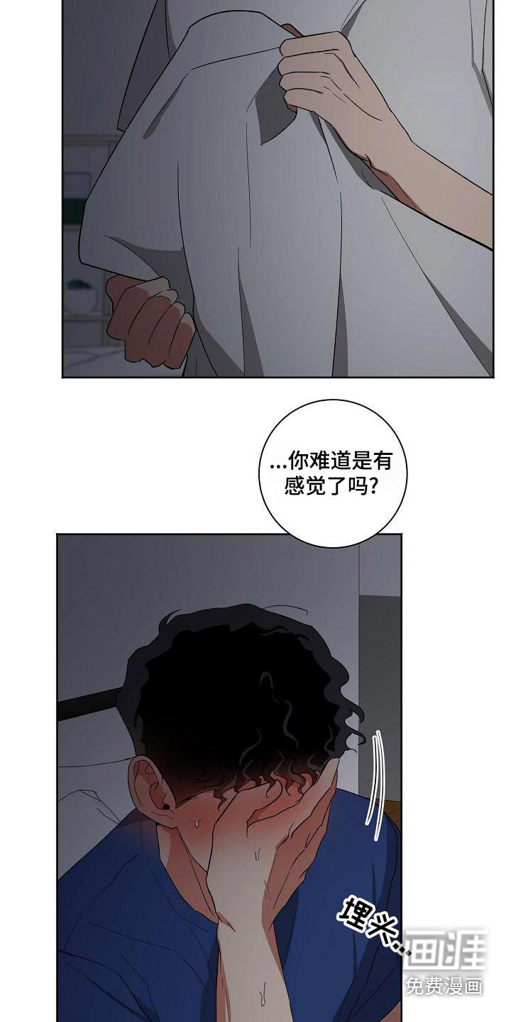 第37话13