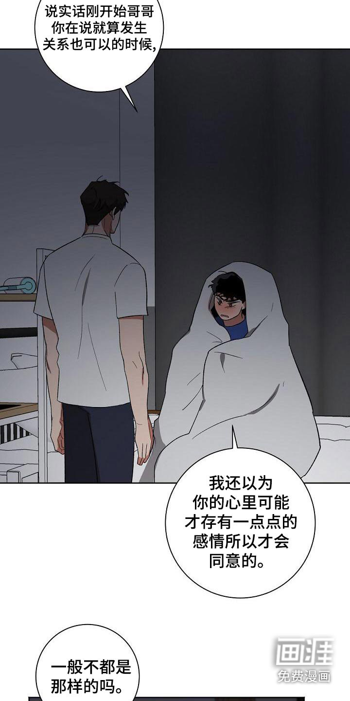 第37话20