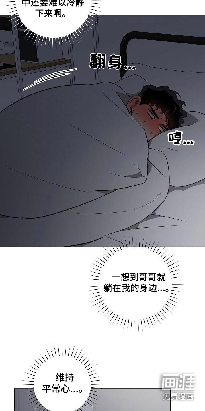 第37话8