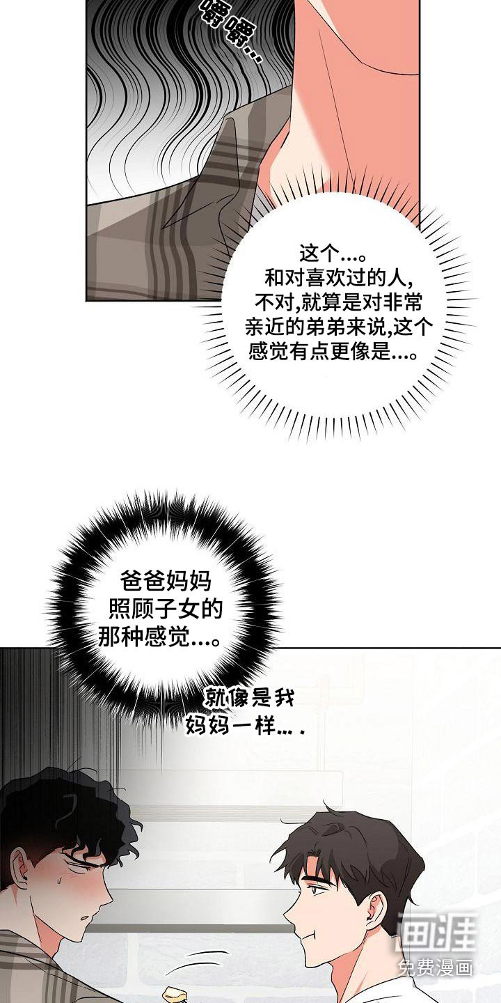 第36话10