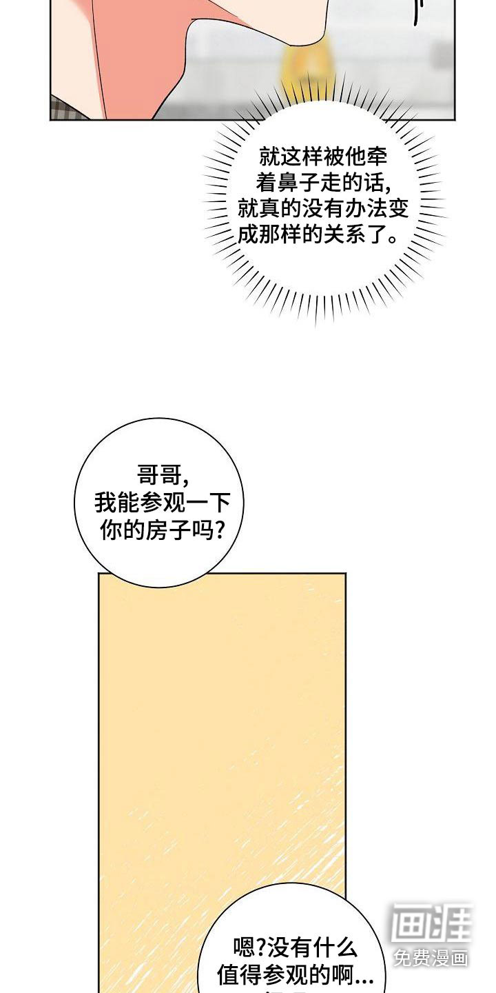 第36话13