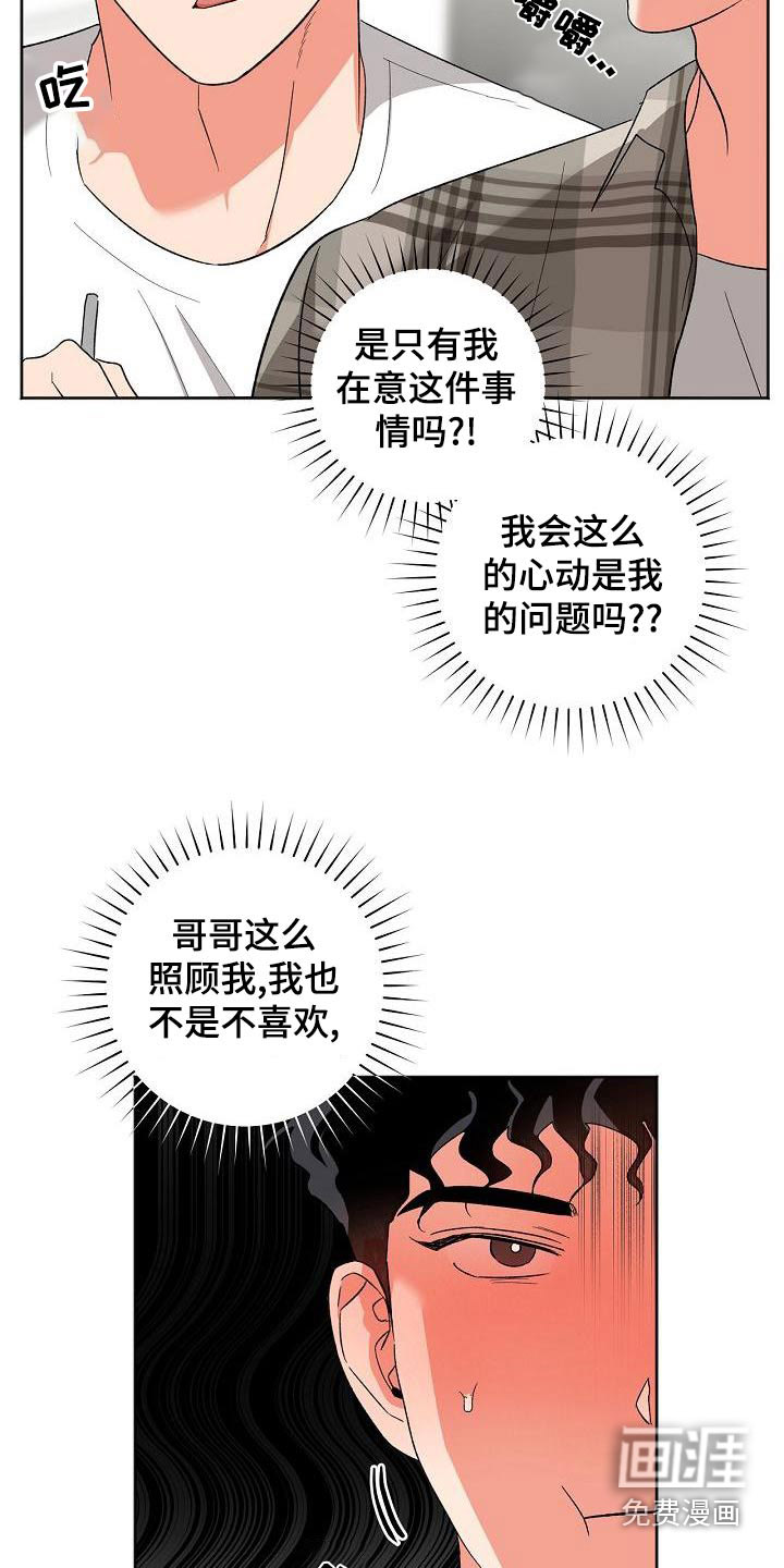 第36话9