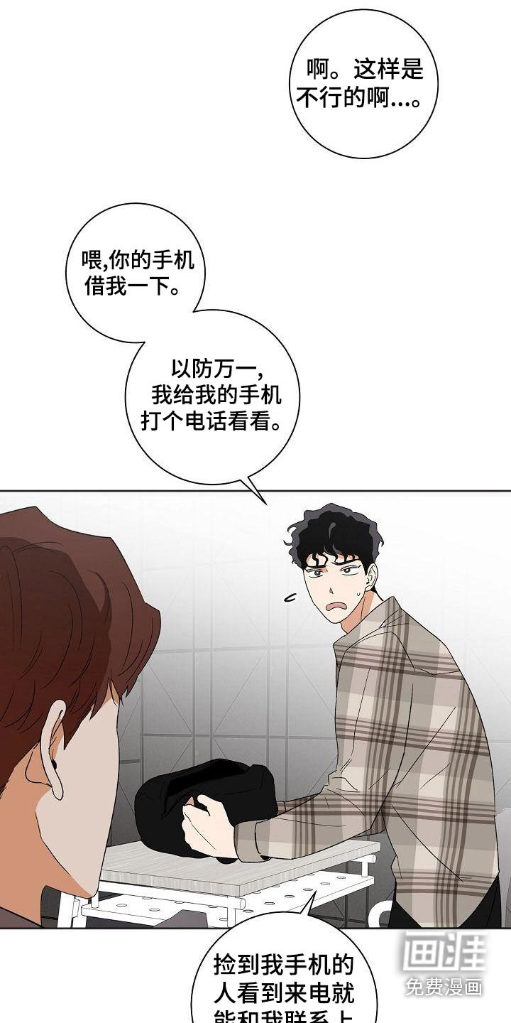 第34话5