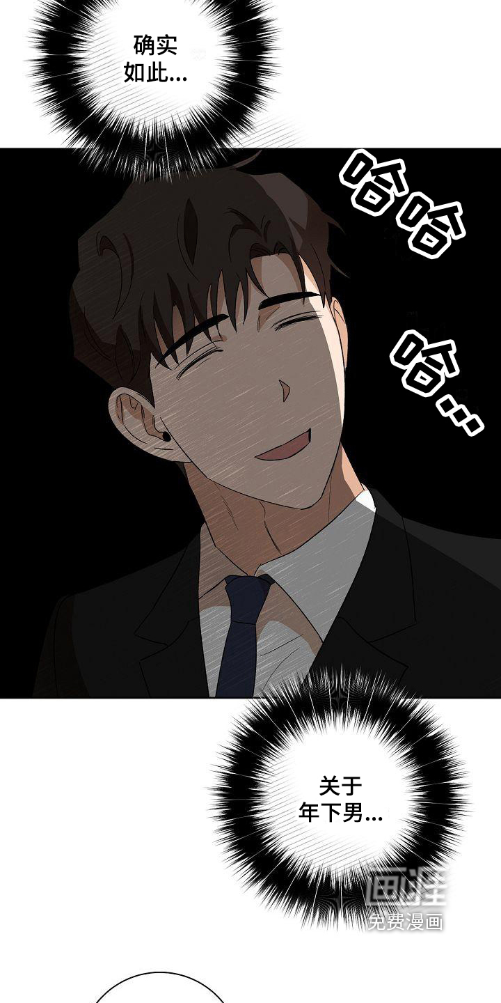 第33话5