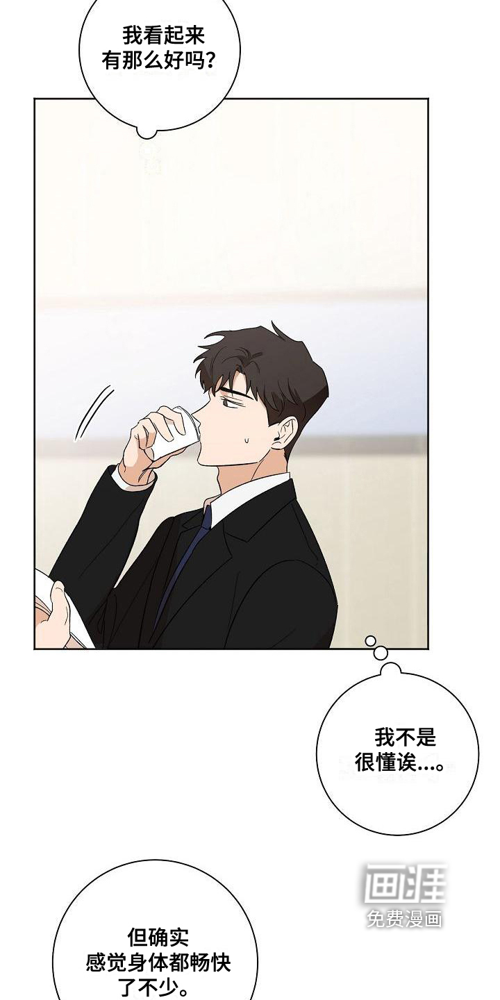 第33话6