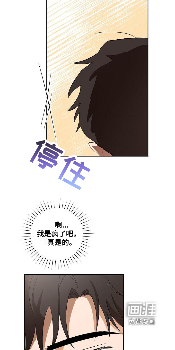 第33话9