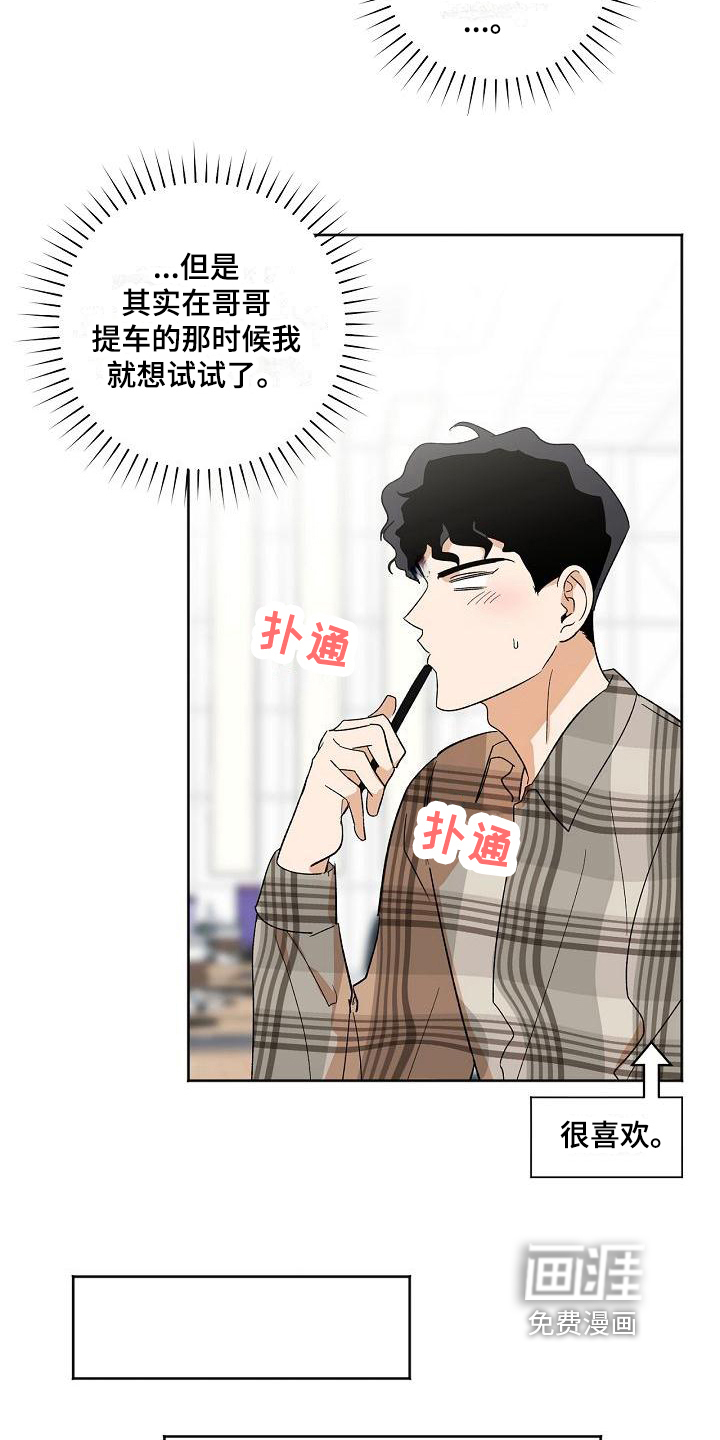 第32话5
