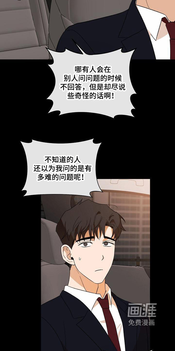 第31话18