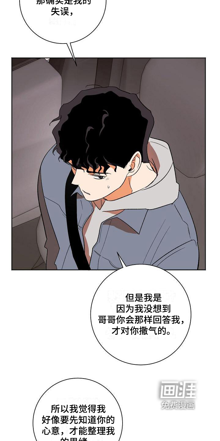 第31话2