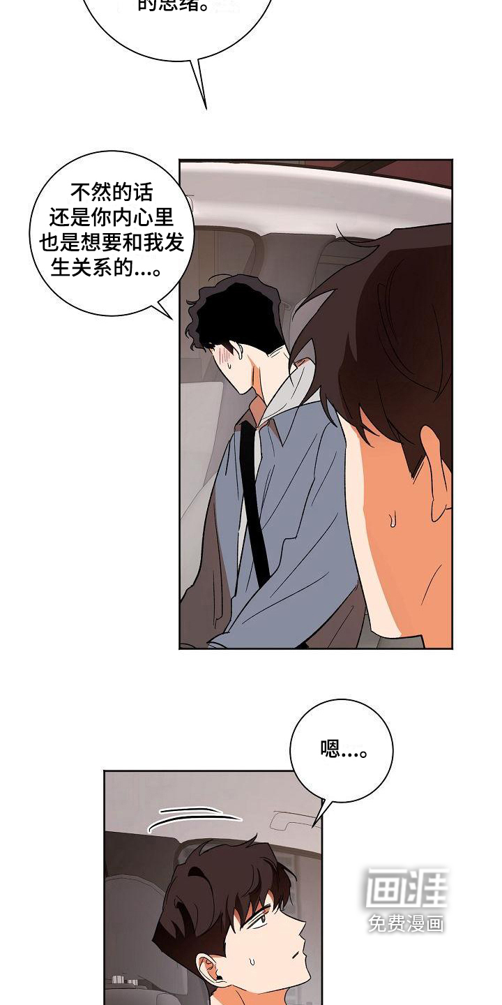 第31话3