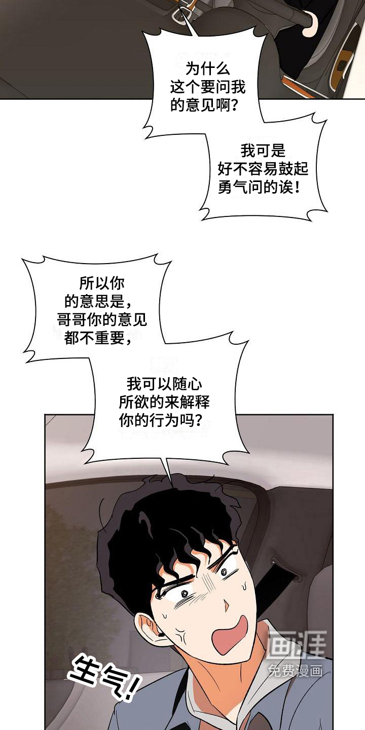 第31话7