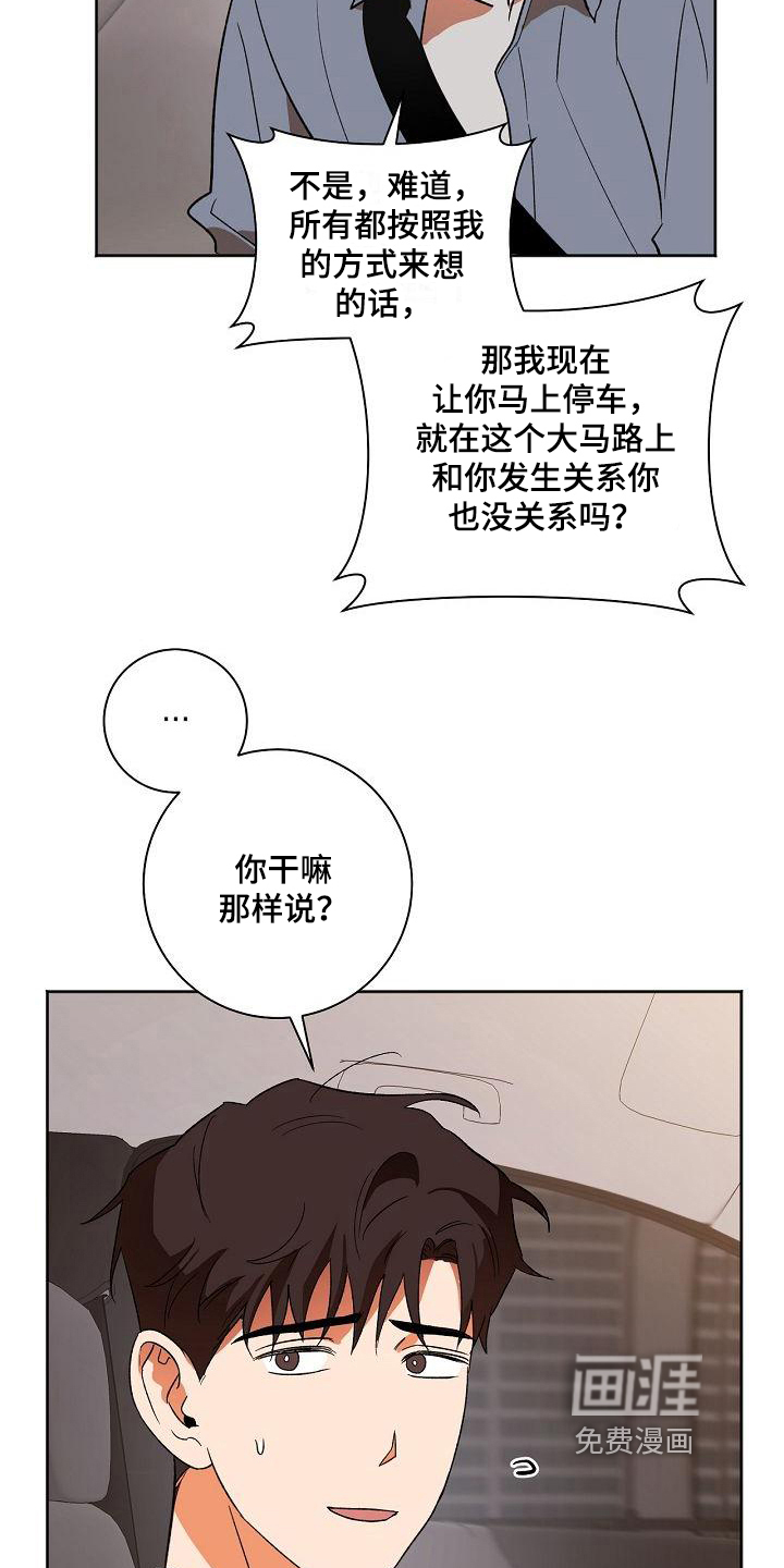 第31话8
