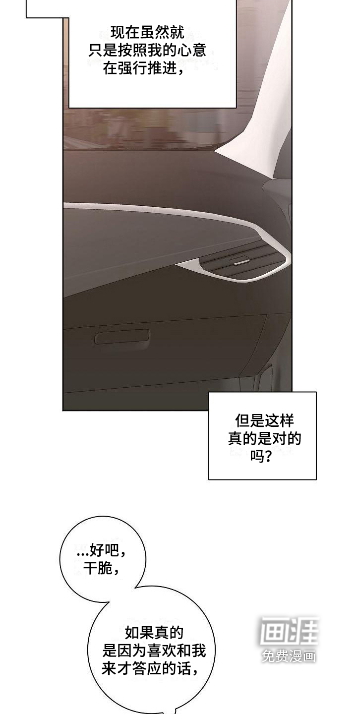 第30话13