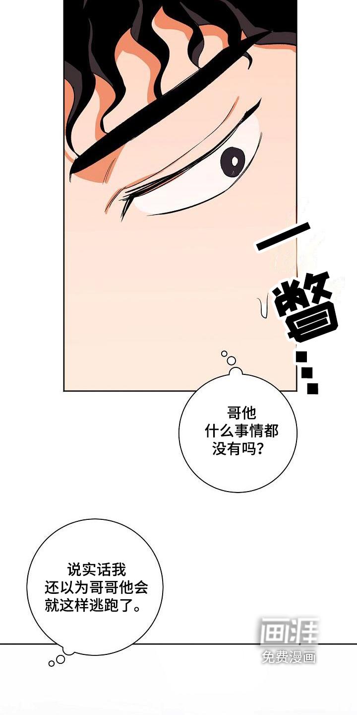 第30话4