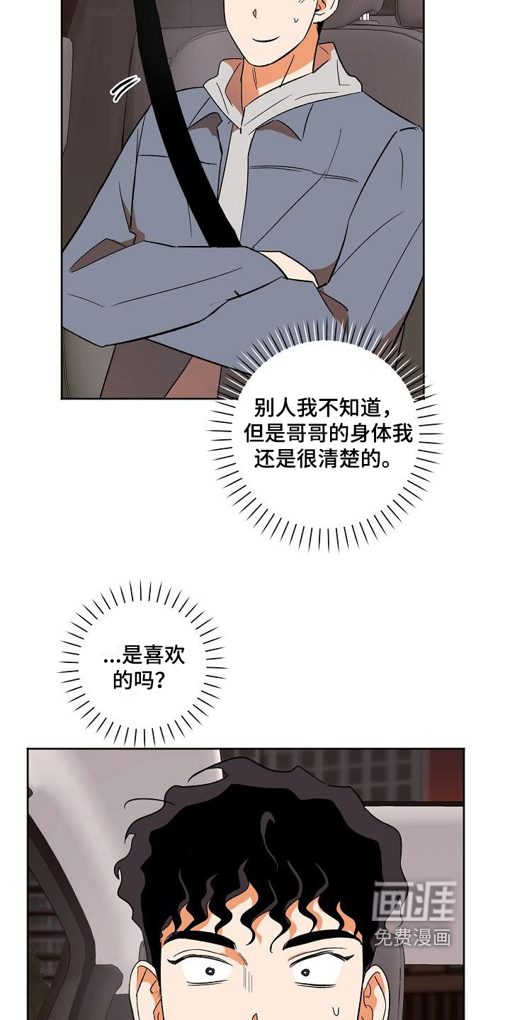 第30话6