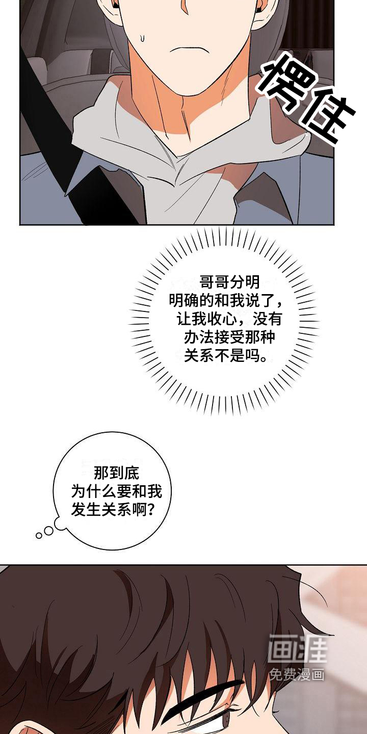 第30话7