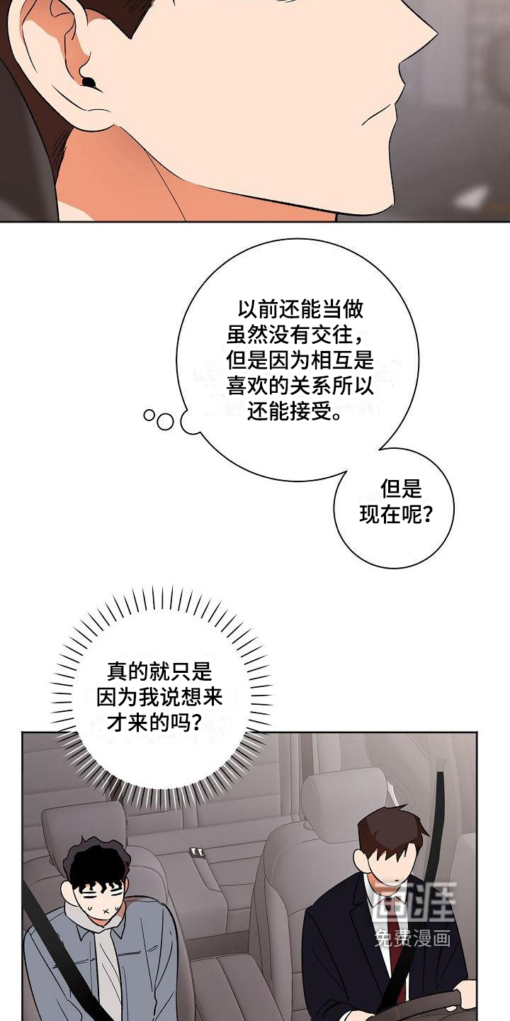第30话8
