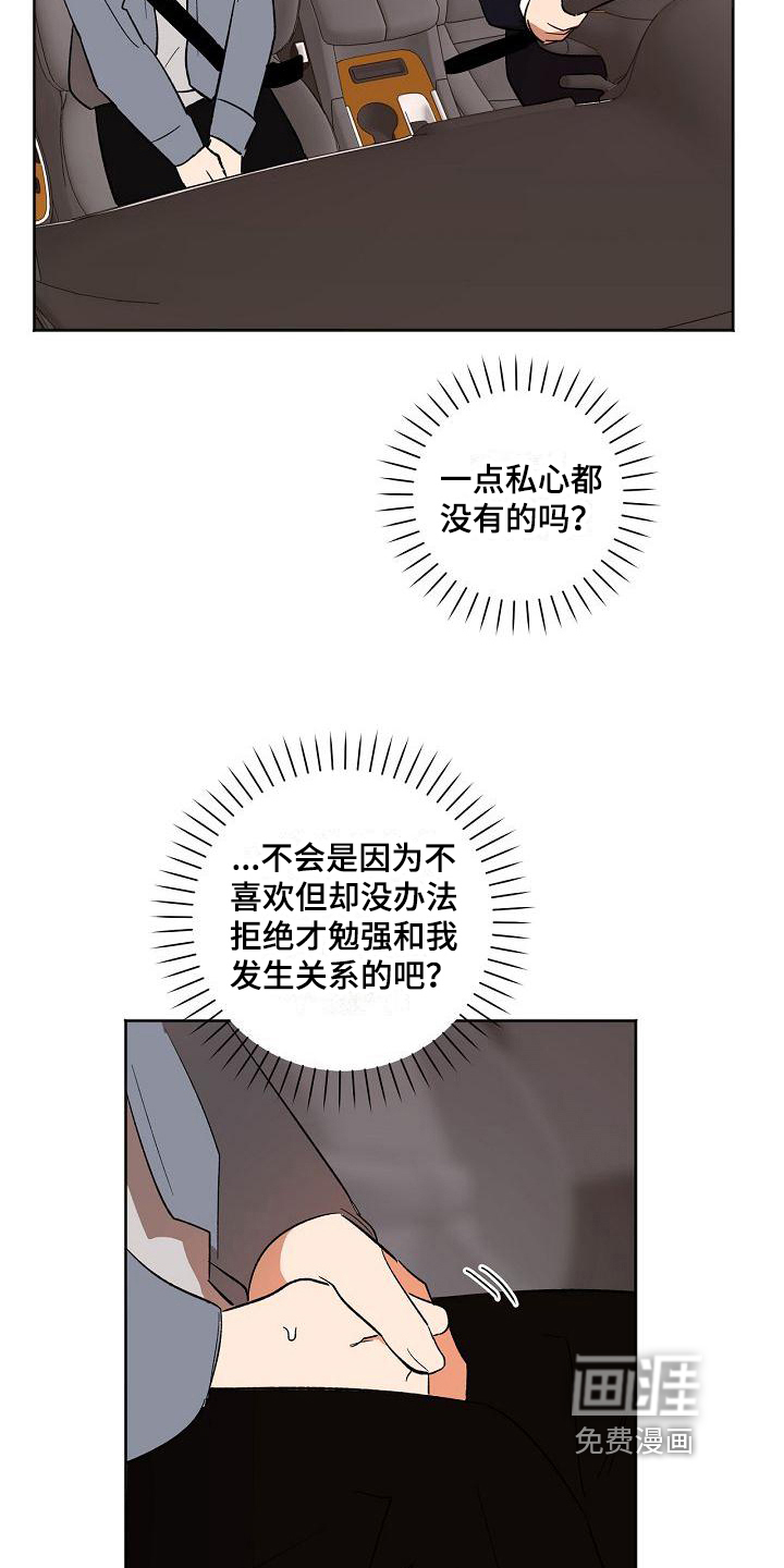 第30话9