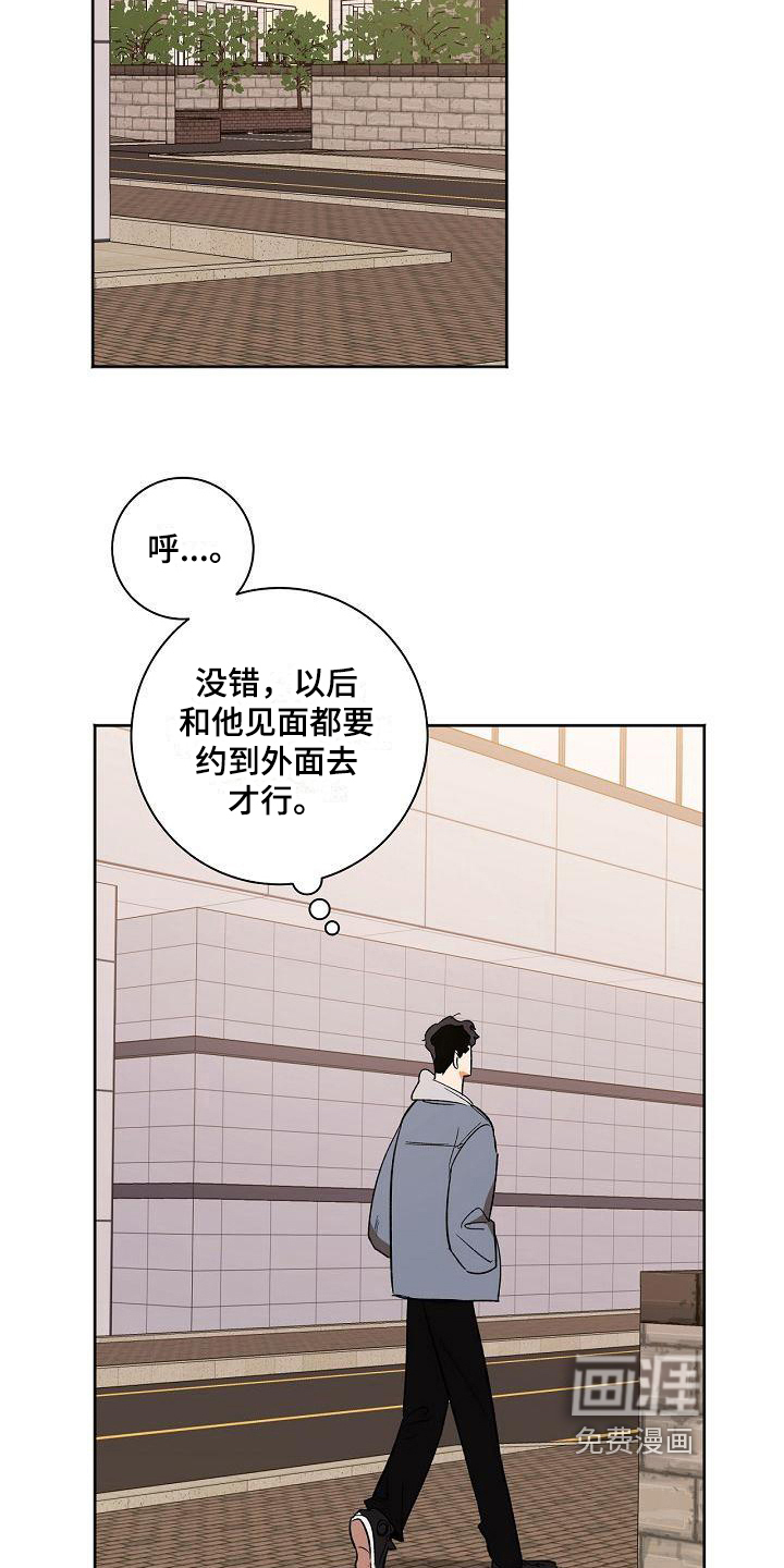 第29话10