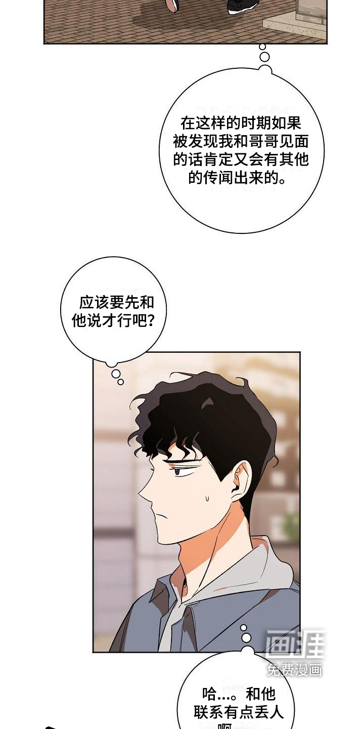 第29话11
