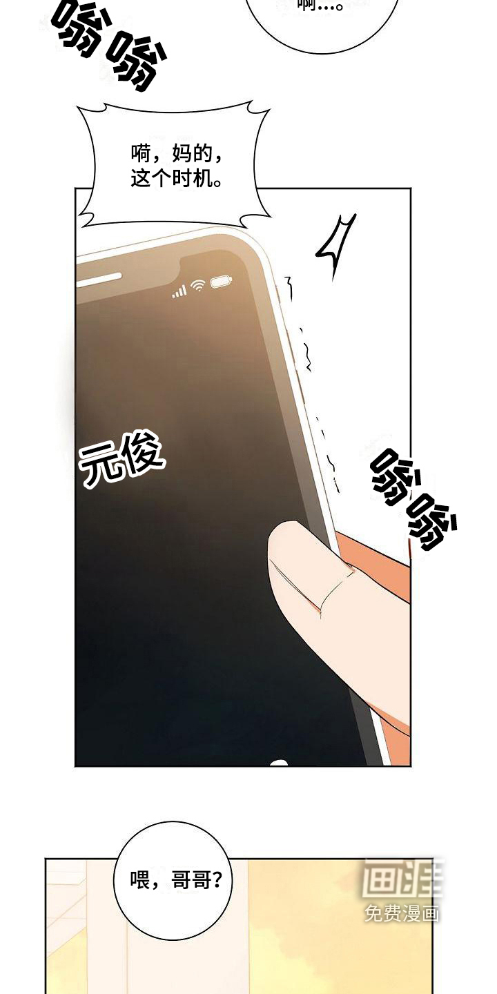 第29话12
