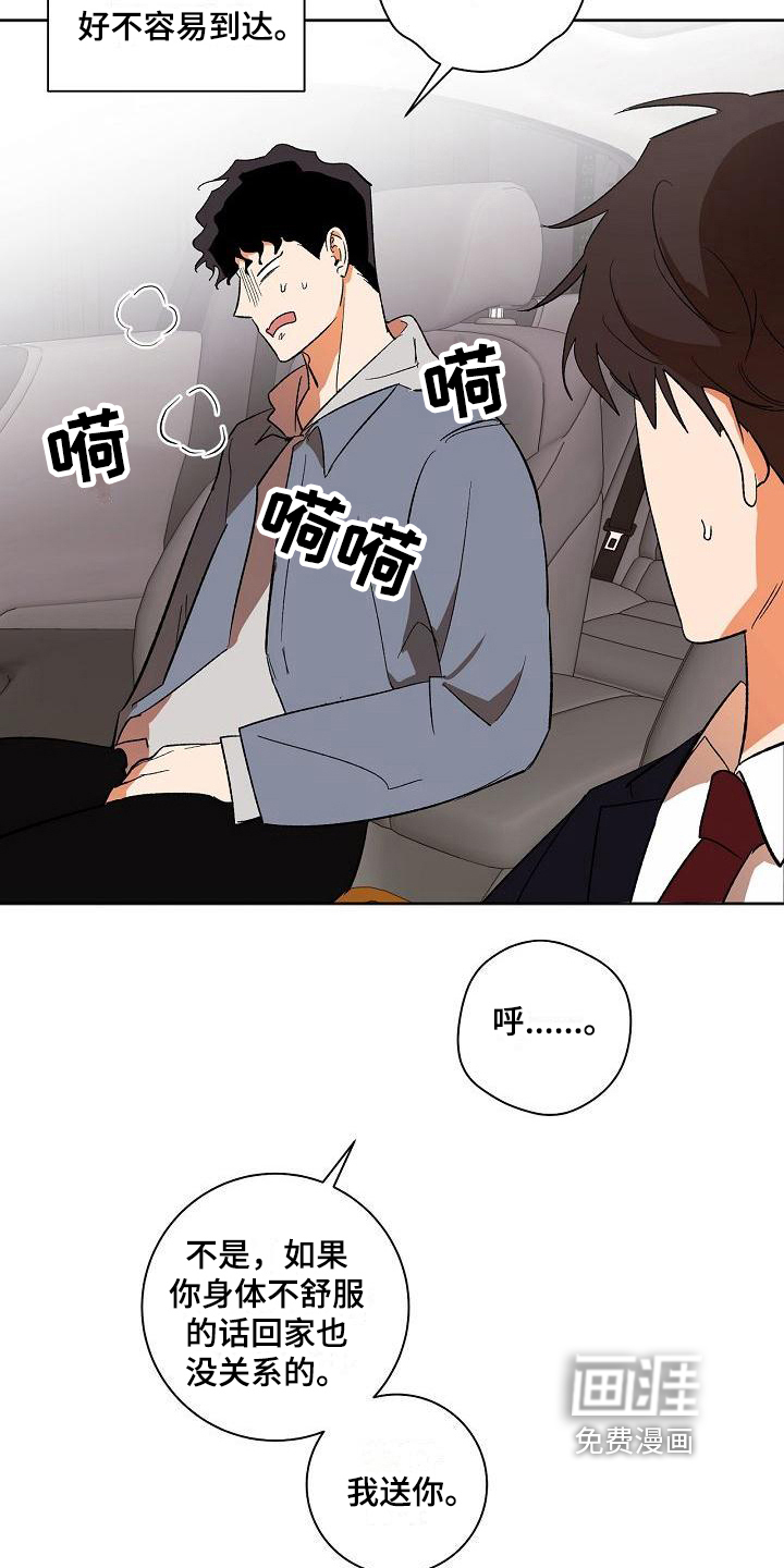第29话19