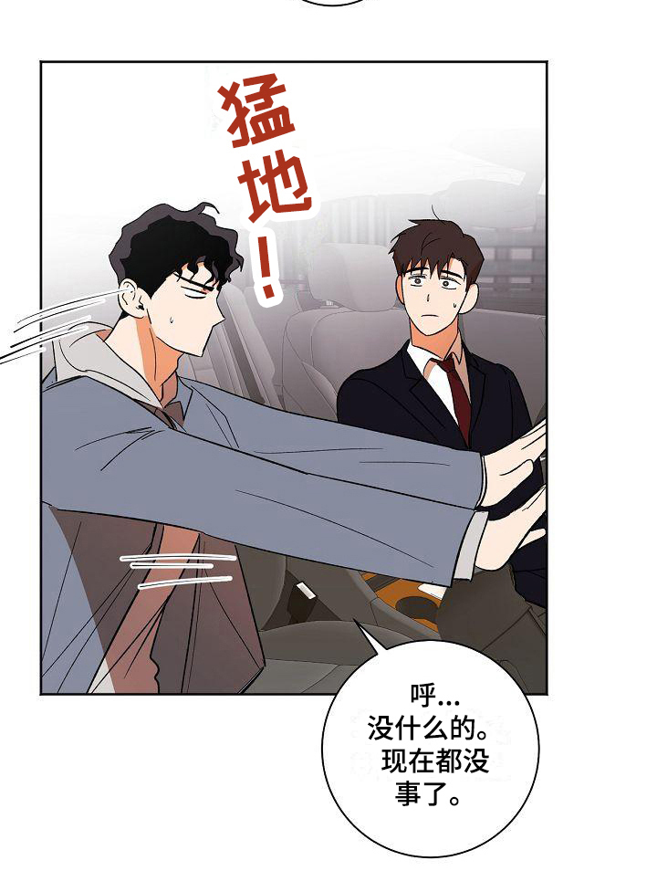 第29话20