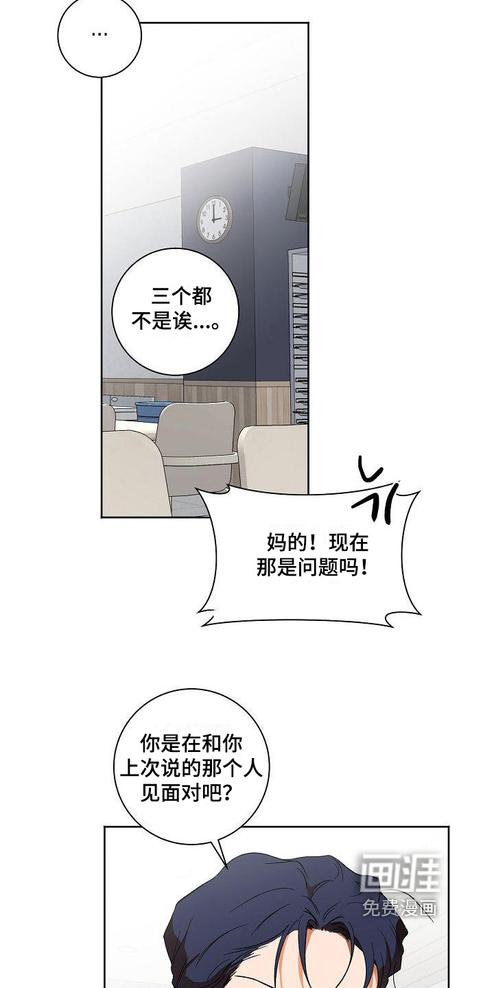 第29话4