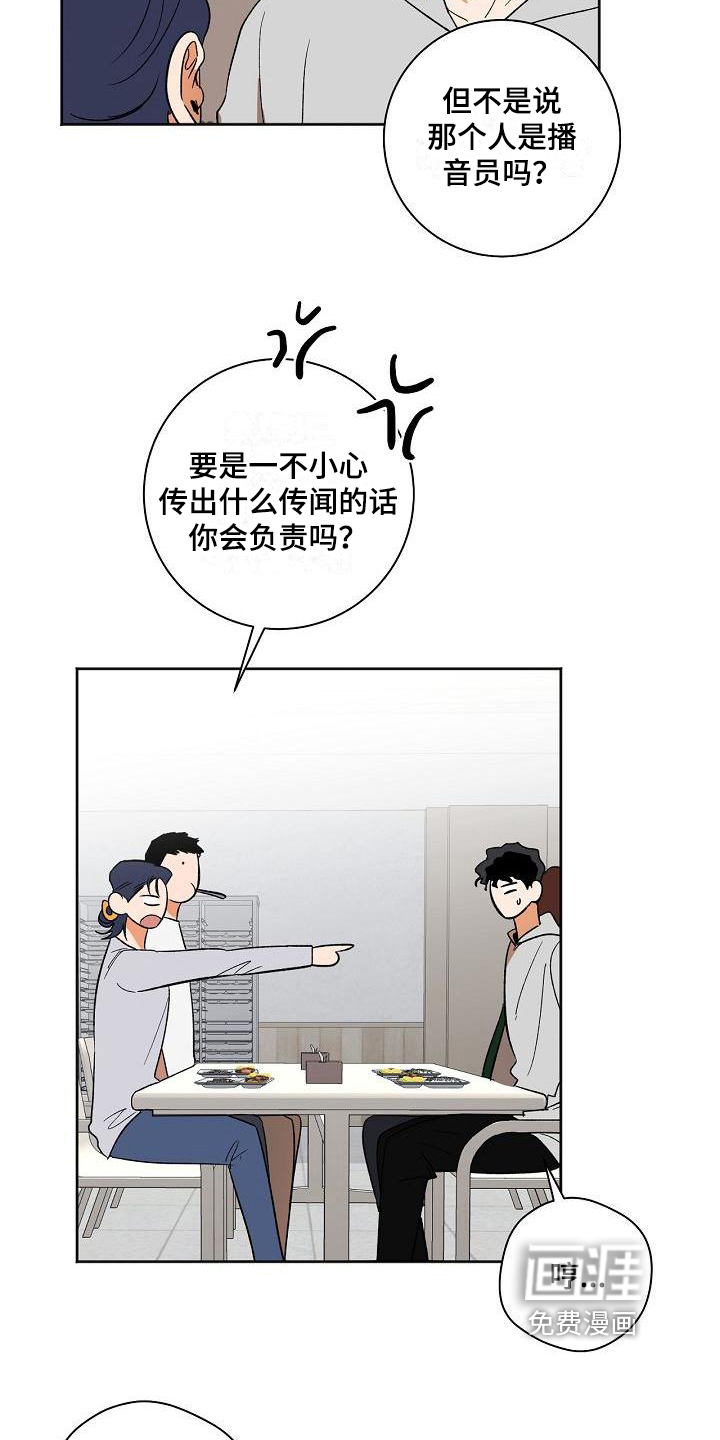第29话6