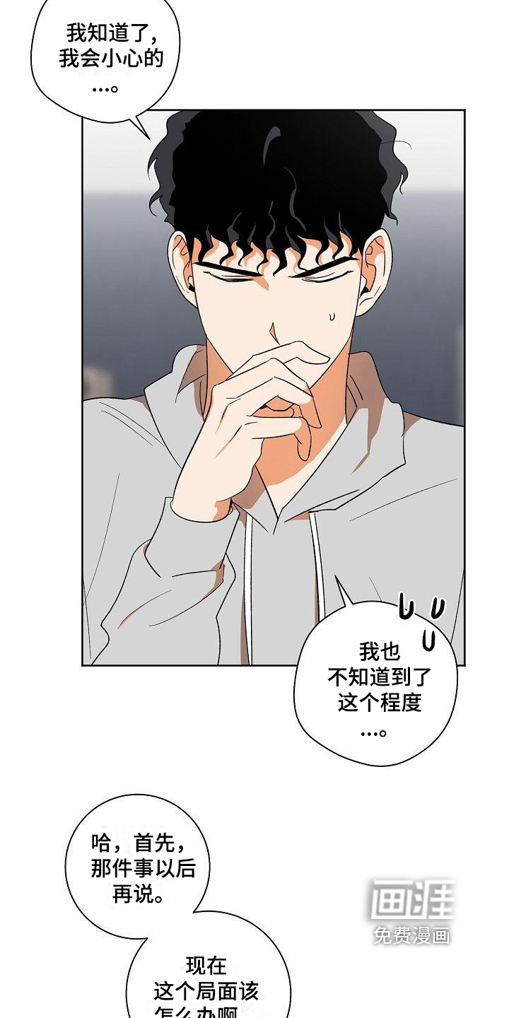 第29话7