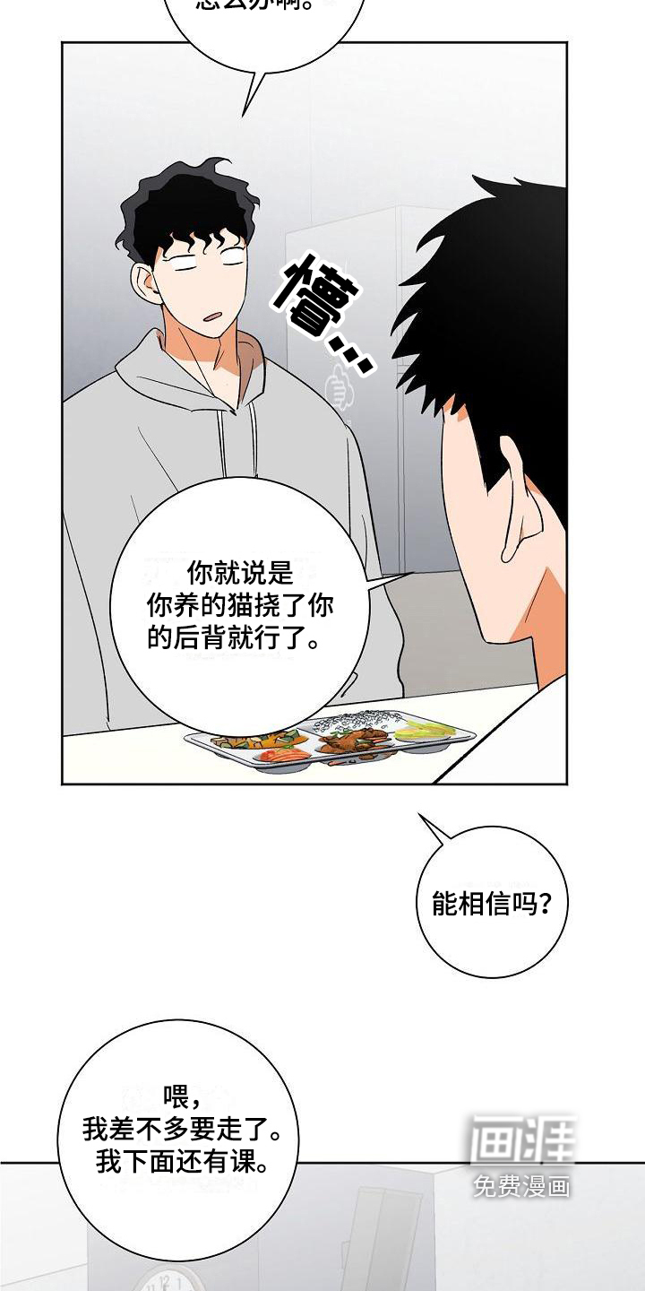 第29话8