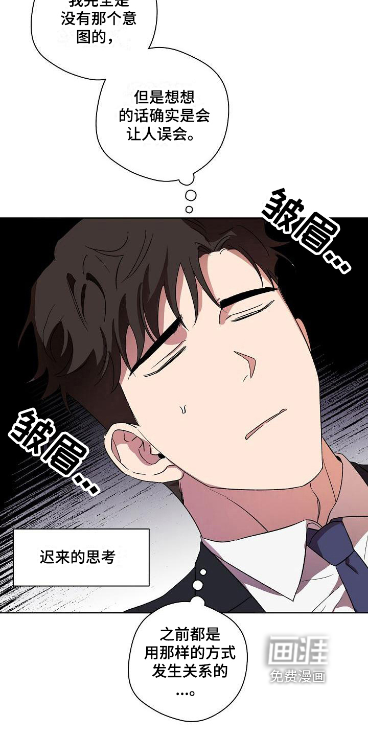 第28话3