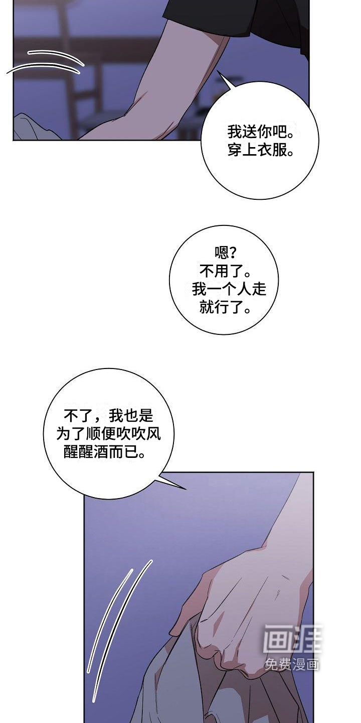 第27话7