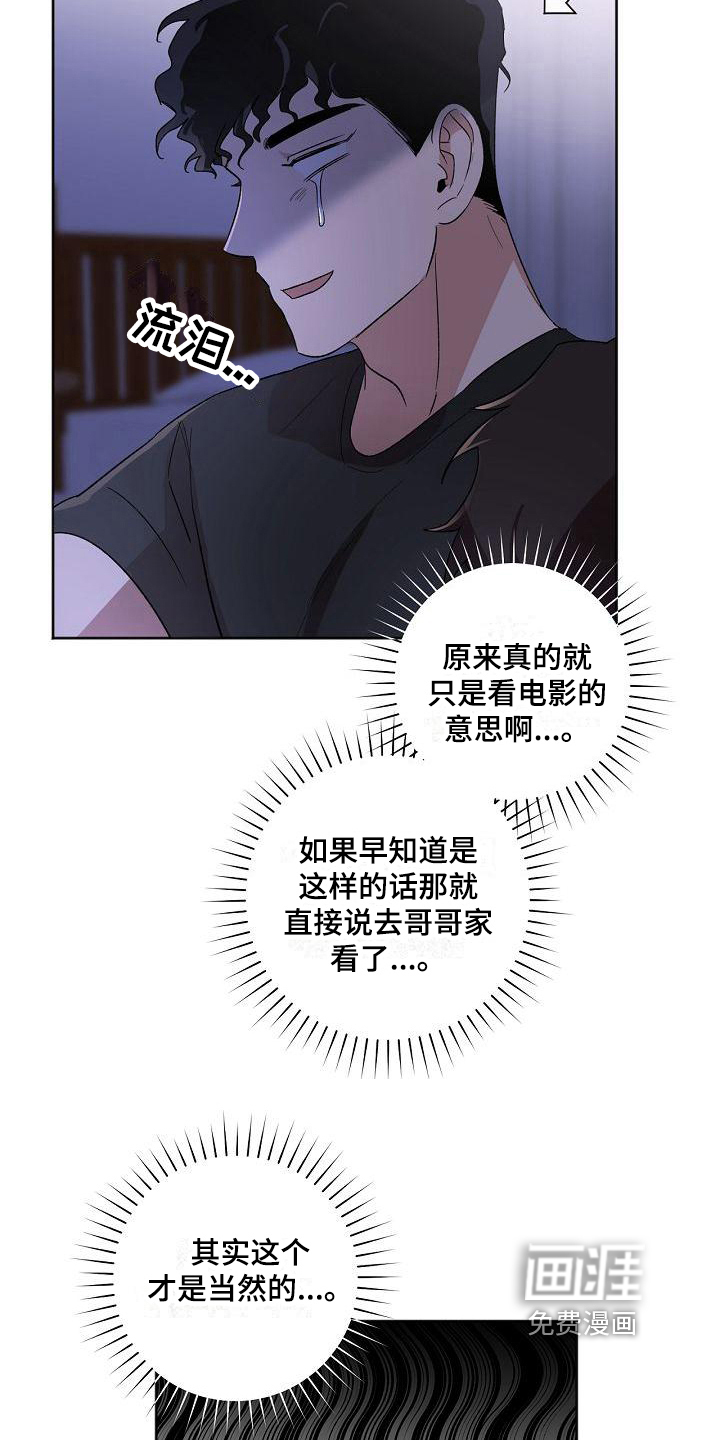 第26话12