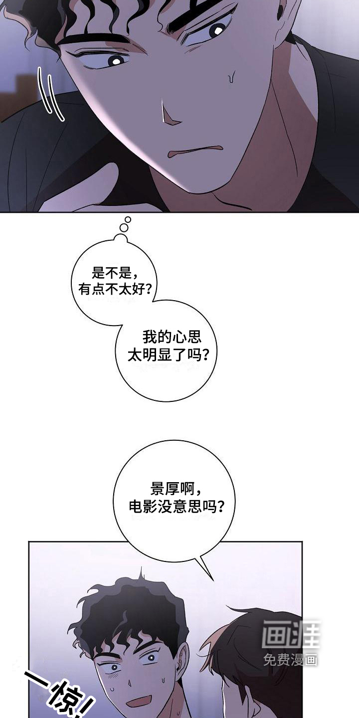 第26话14