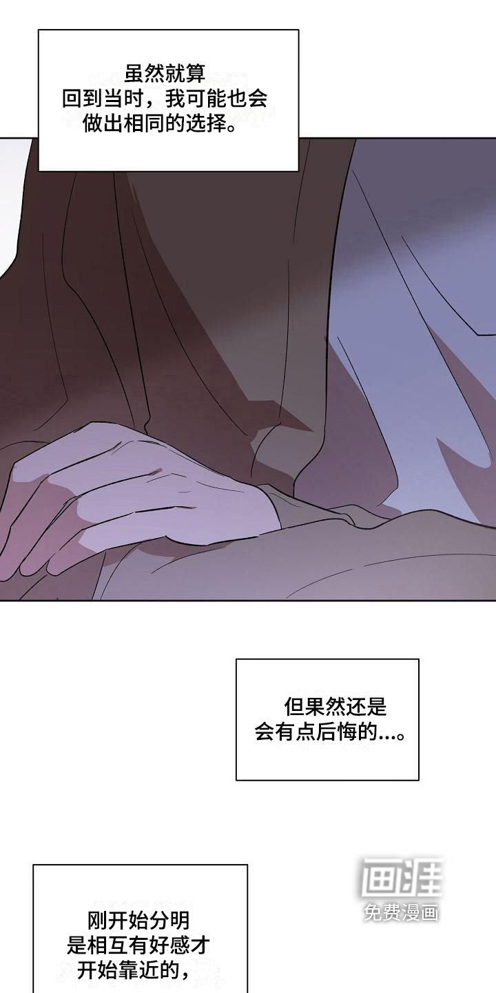 第26话3