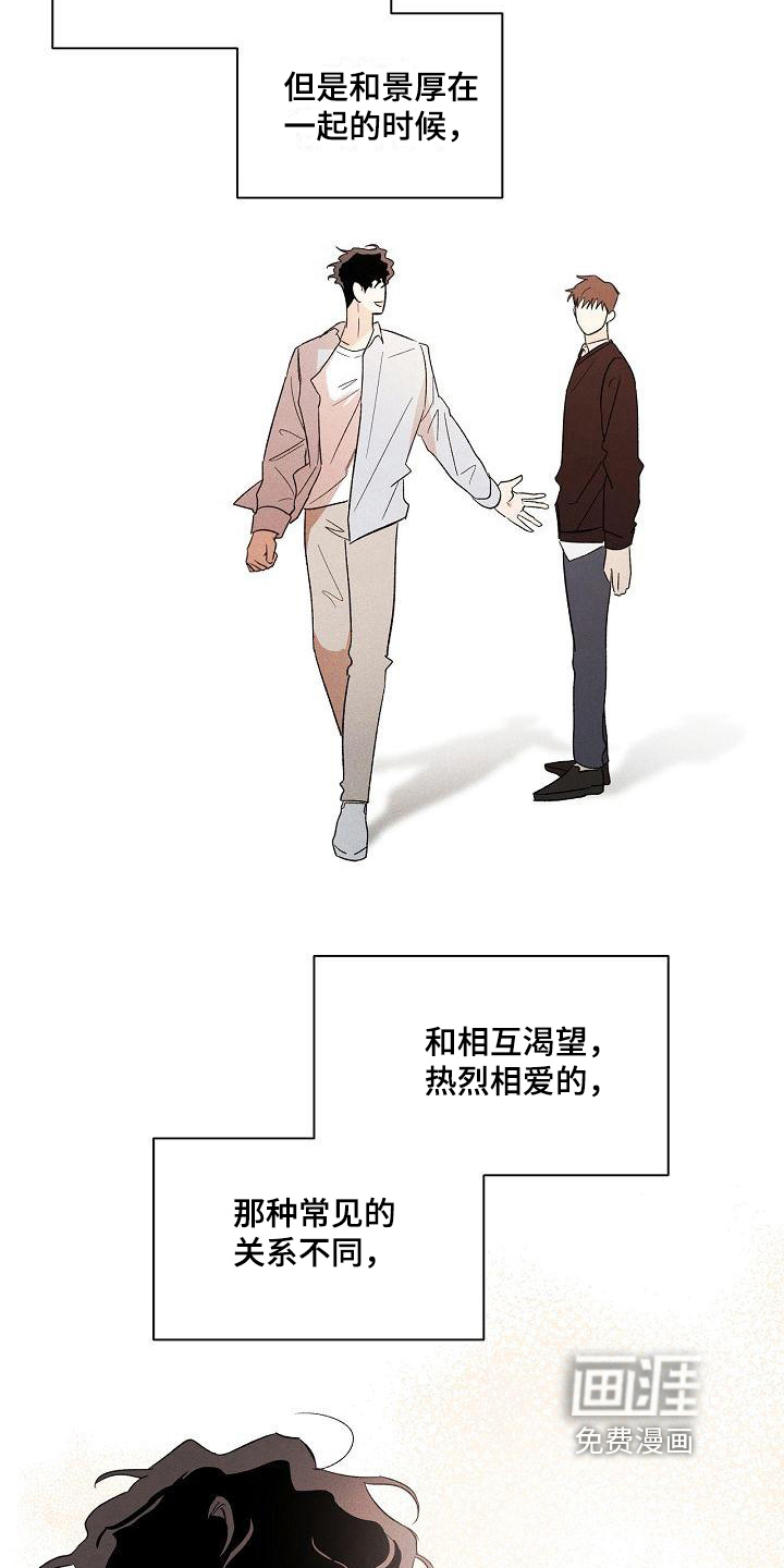 第26话4