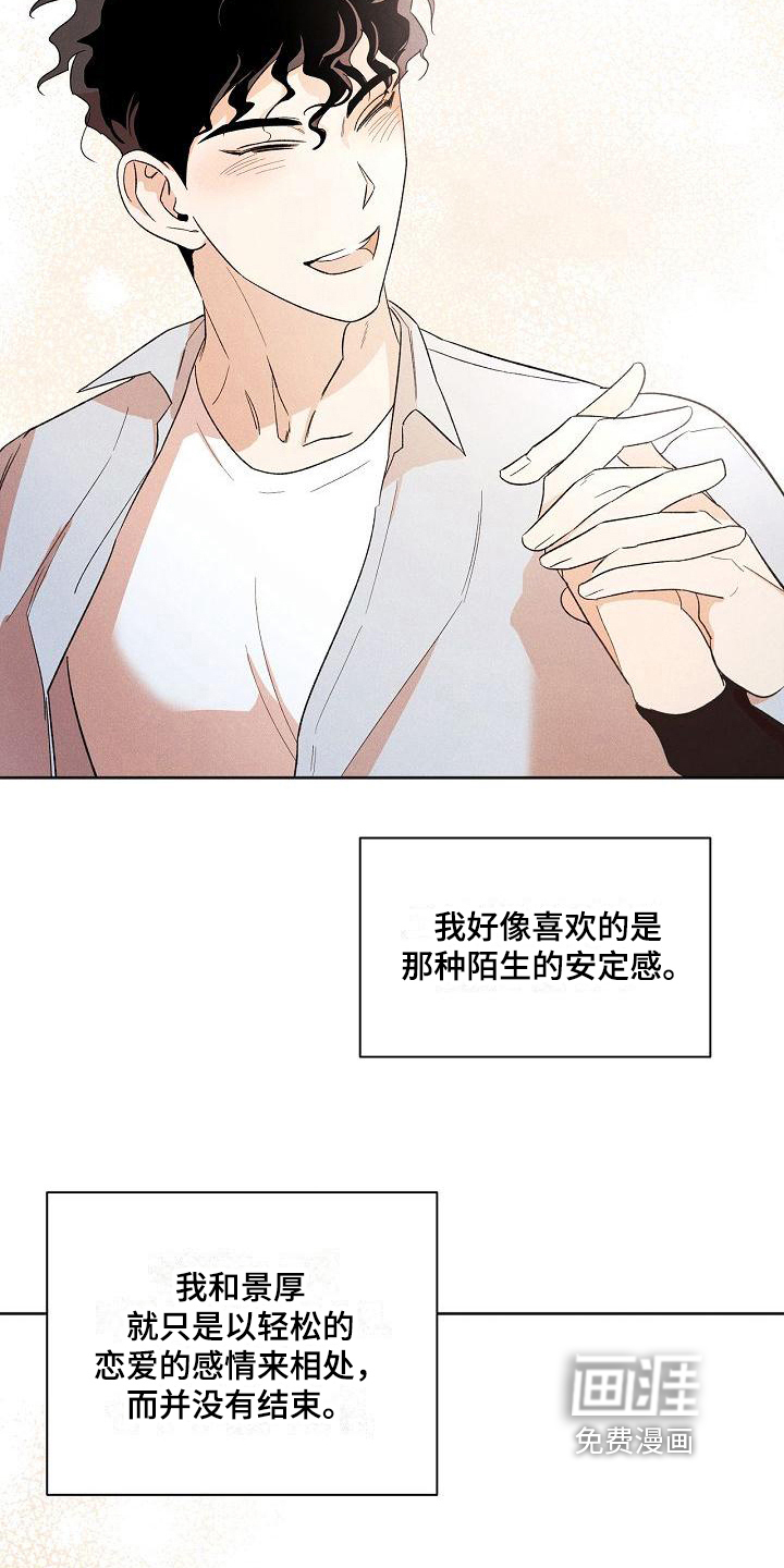 第26话5