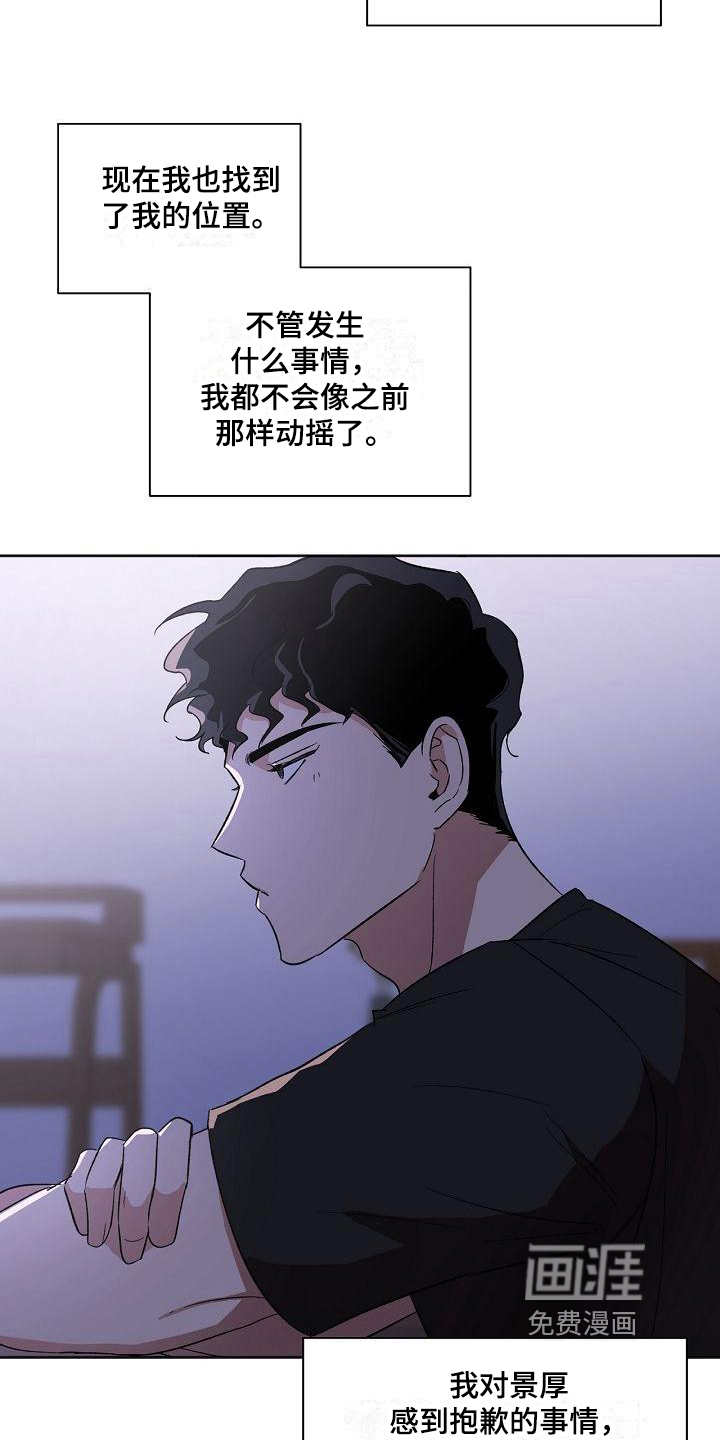 第26话7