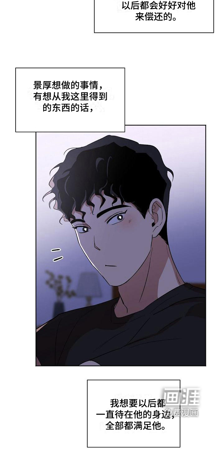 第26话8