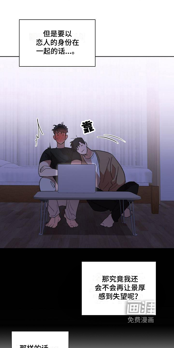 第26话9